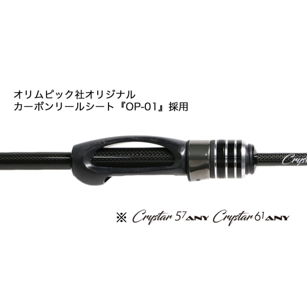 Clear Blue Crystar 61 ANY 0.3-4g